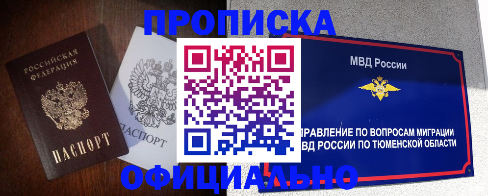 где прописаться в Кирове