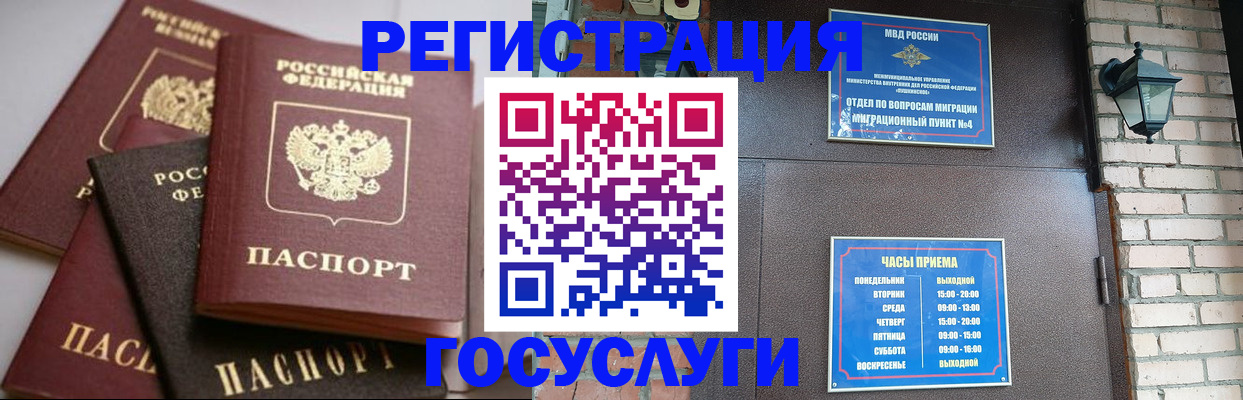 временная регистрация в Кирове