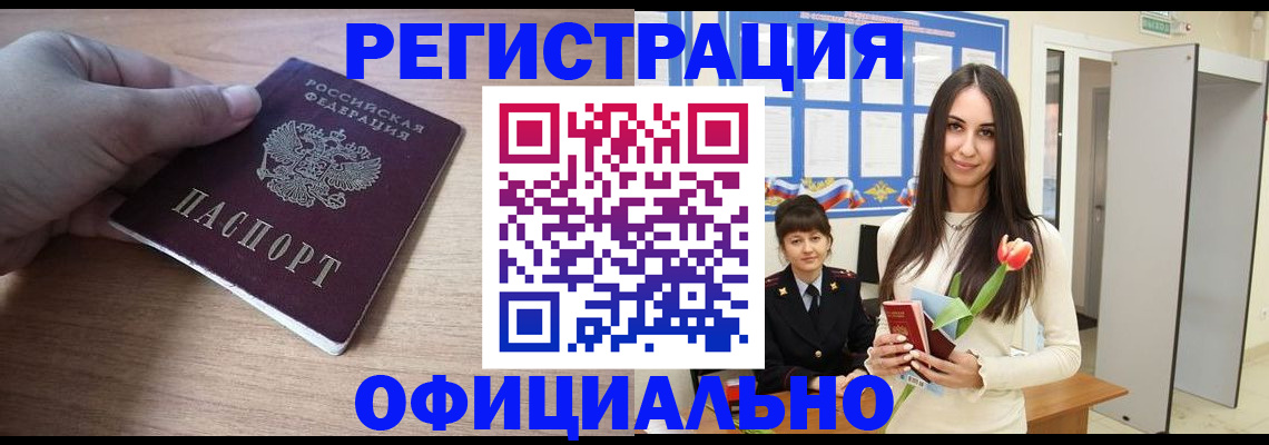 прописка паспорт в Кирове