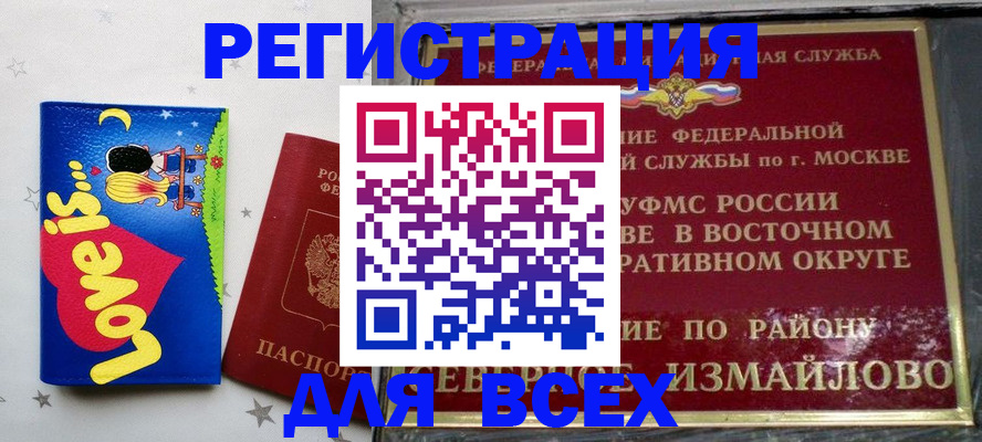 прописка ребенка в Кирове