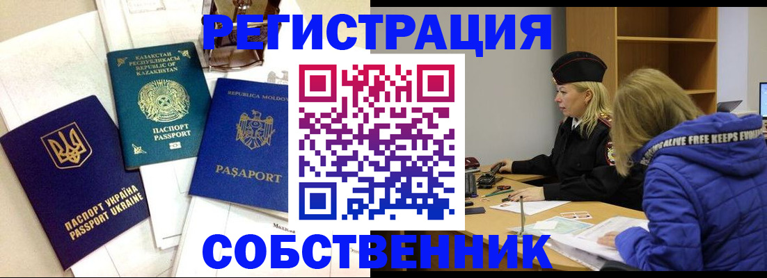 временная регистрация для школы в Кирове